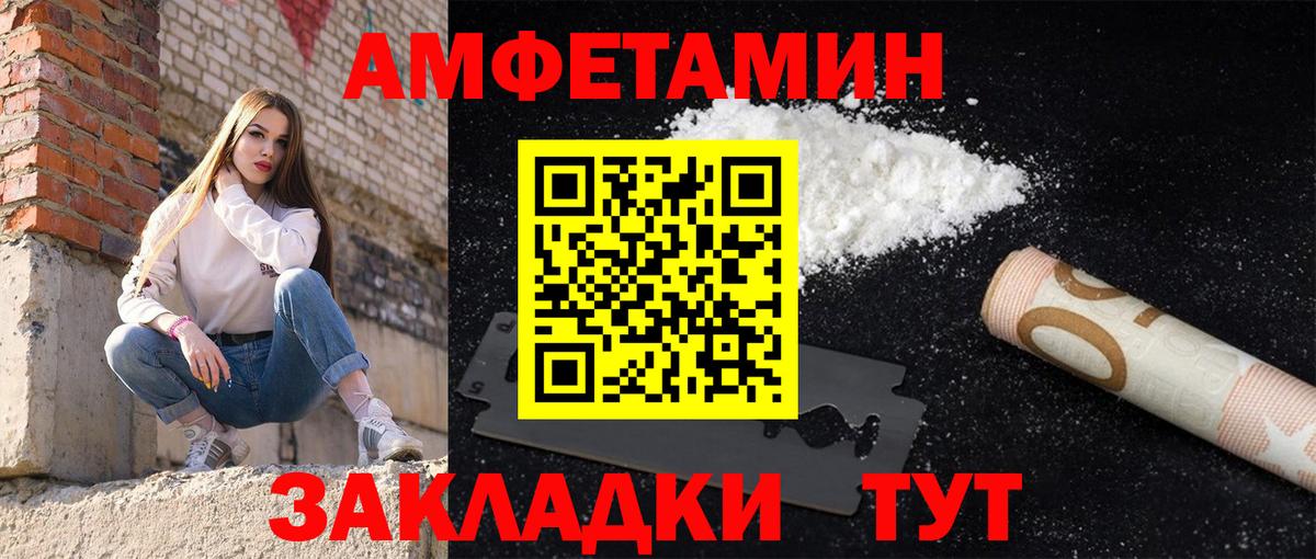 Amphetamine Premium Котельники