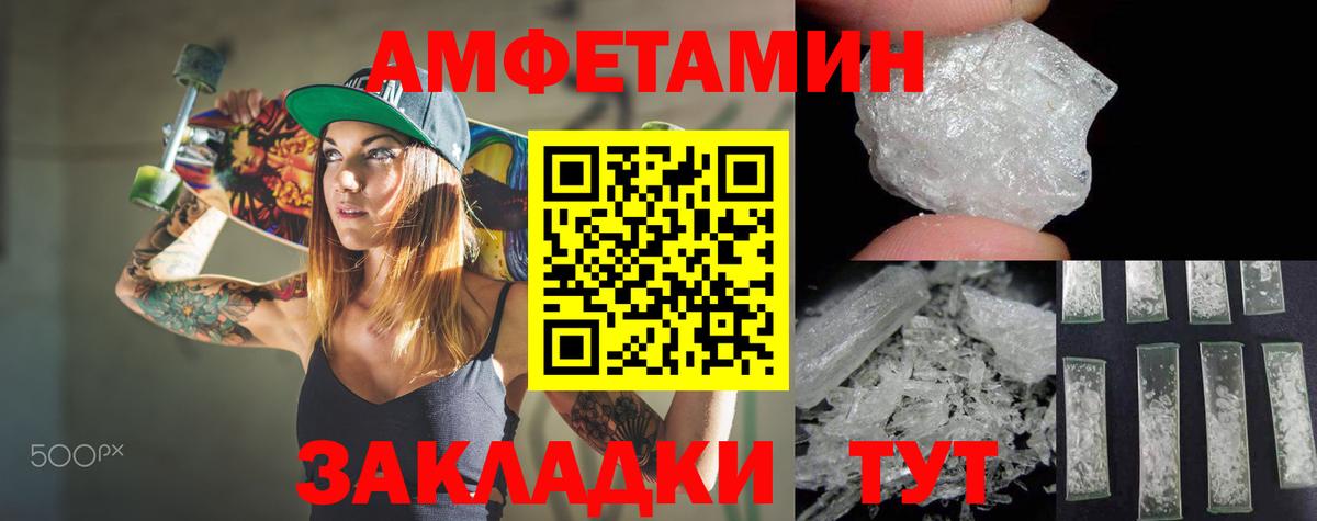 Котельники  Амфетамин  Вход с VPN  Амфетамин VHQ 