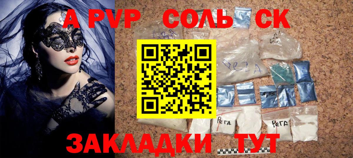 Альфа ПВП СК КРИС  Альфа ПВП крисы CK  Вход с VPN  Alfa_PVP крисы CK  Котельники 