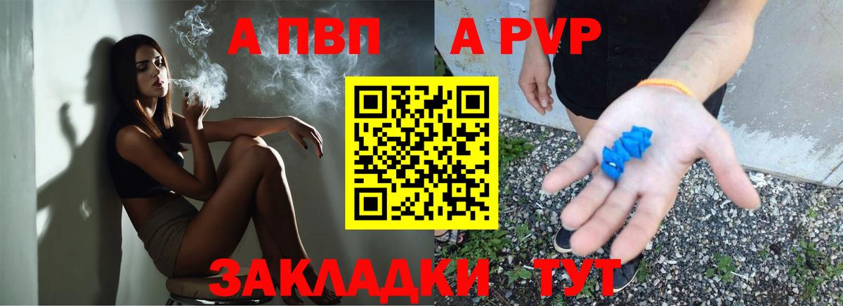 Alpha-PVP Crystall Котельники