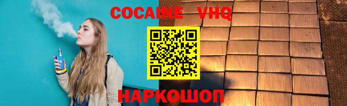 COCAIN  Меф МЯУ МЯУ кристаллы  Котельники  Альфа ПВП СК   ЭКСТАЗИ  ГАШ  Магазины продажи наркотиков  Вход с VPN  Бошки Шишки 
