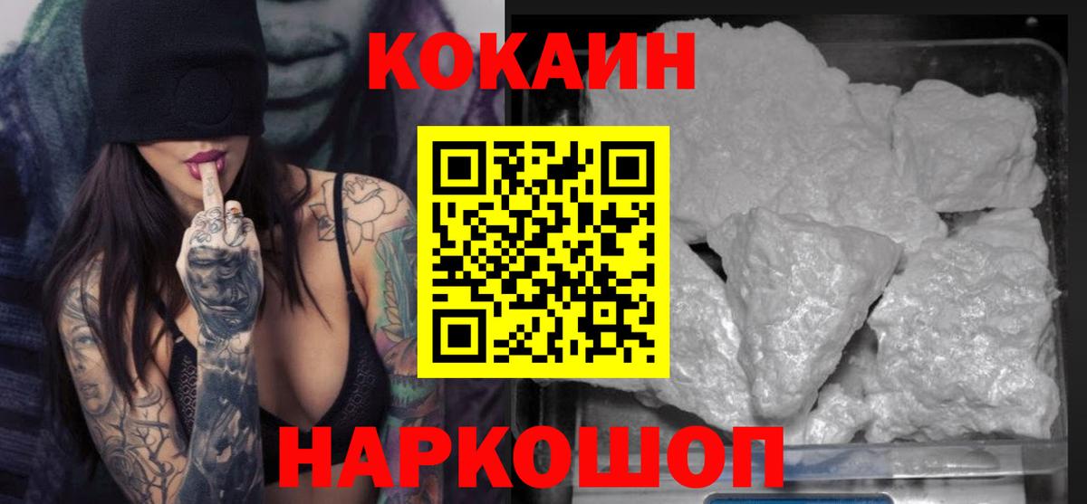 Cocaine  Вход с VPN  Котельники  COCAIN VHQ 