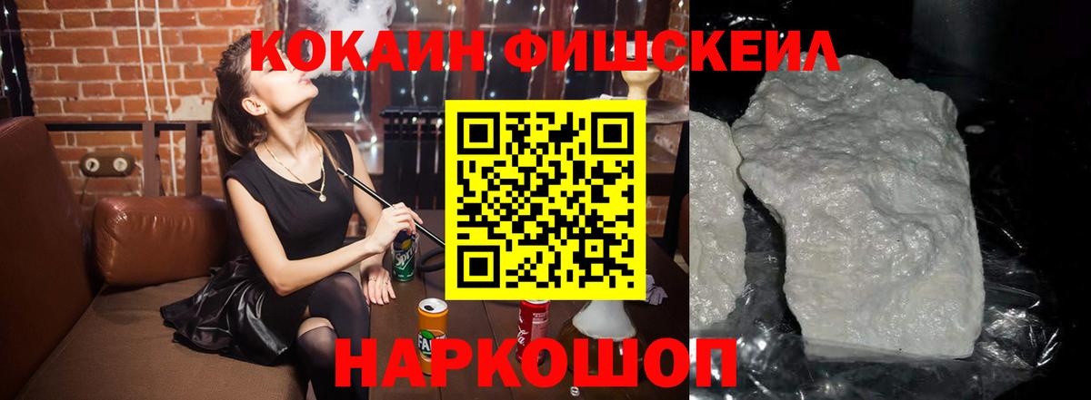 COCAIN Эквадор Котельники