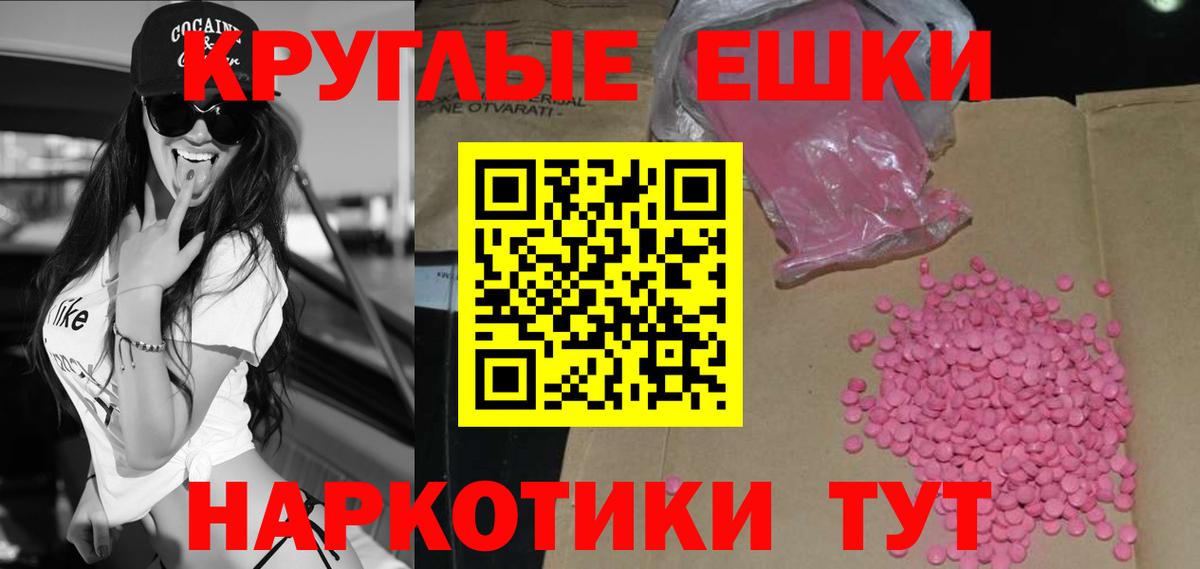 где найти наркотики  ЭКСТАЗИ таблы  Вход с VPN  Котельники 