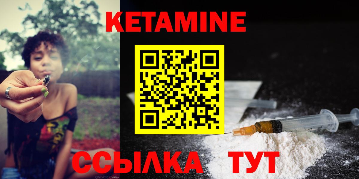 КЕТАМИН VHQ  Вход с VPN  КЕТАМИН ketamine  Котельники 