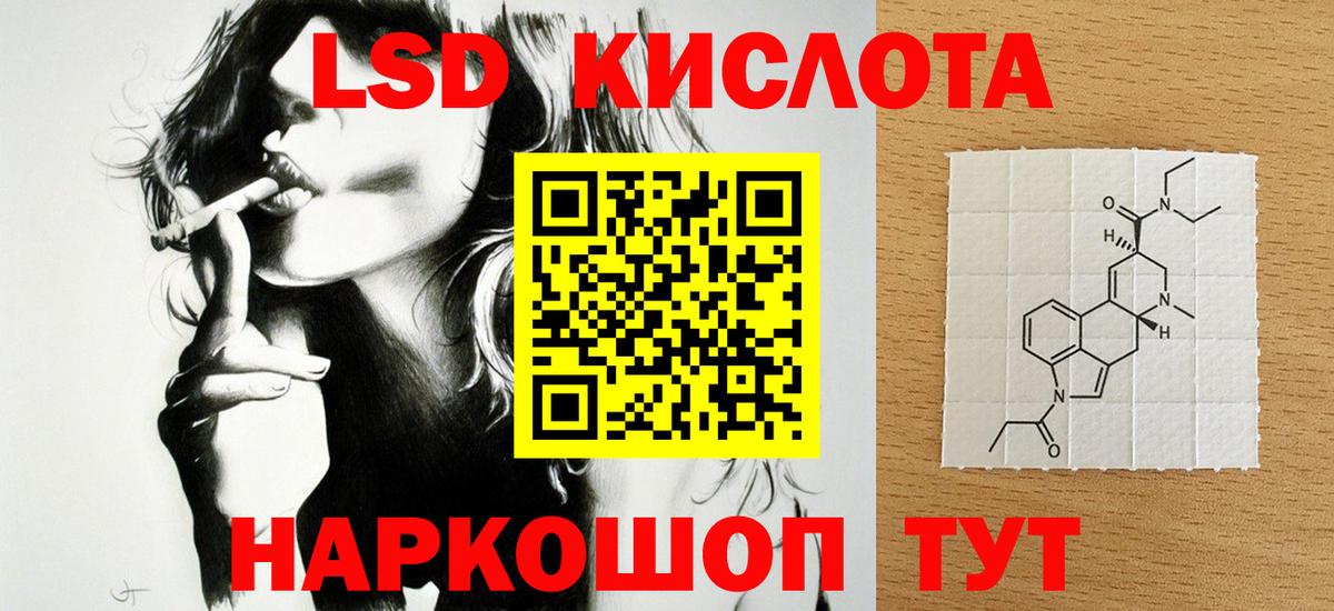 Лсд 25 экстази ecstasy Котельники