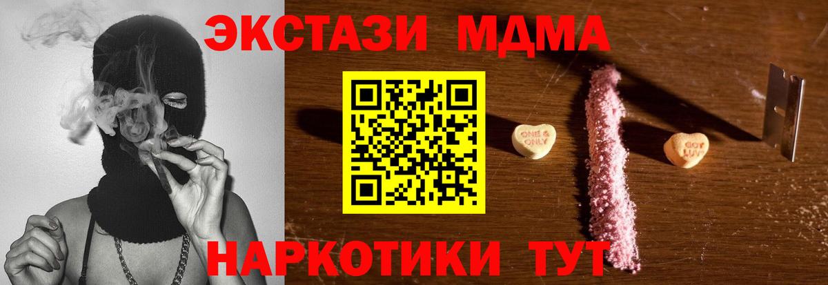 Котельники  MDMA кристаллы  Вход с VPN 