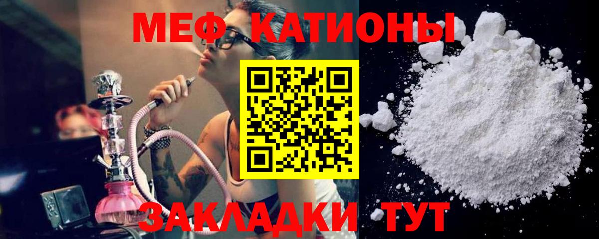 Котельники  МЯУ-МЯУ мука  Мефедрон VHQ  МЕФ  Вход с VPN  МЕФ 