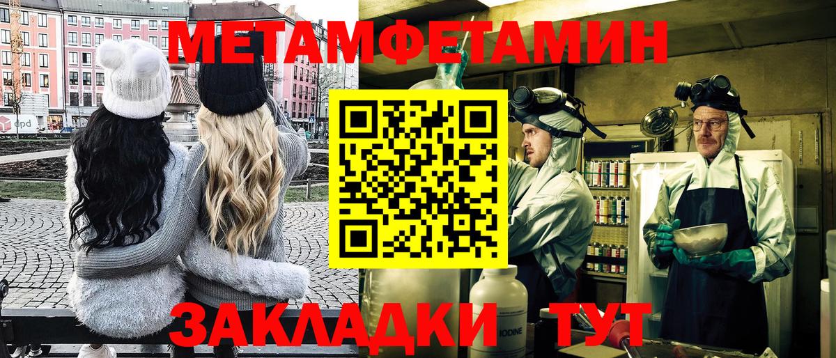 Метамфетамин кристалл Котельники